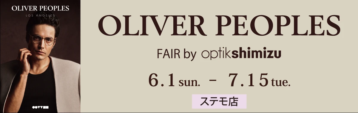 オリバーピープルズ